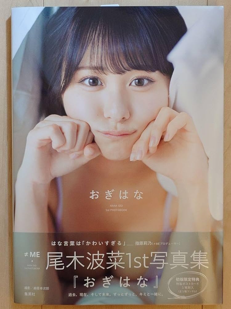 ノイミー　尾木波菜 直筆　生写真 まとめ売り 尾木波菜 ノイミー 生写真 まとめ売り - メルカリ